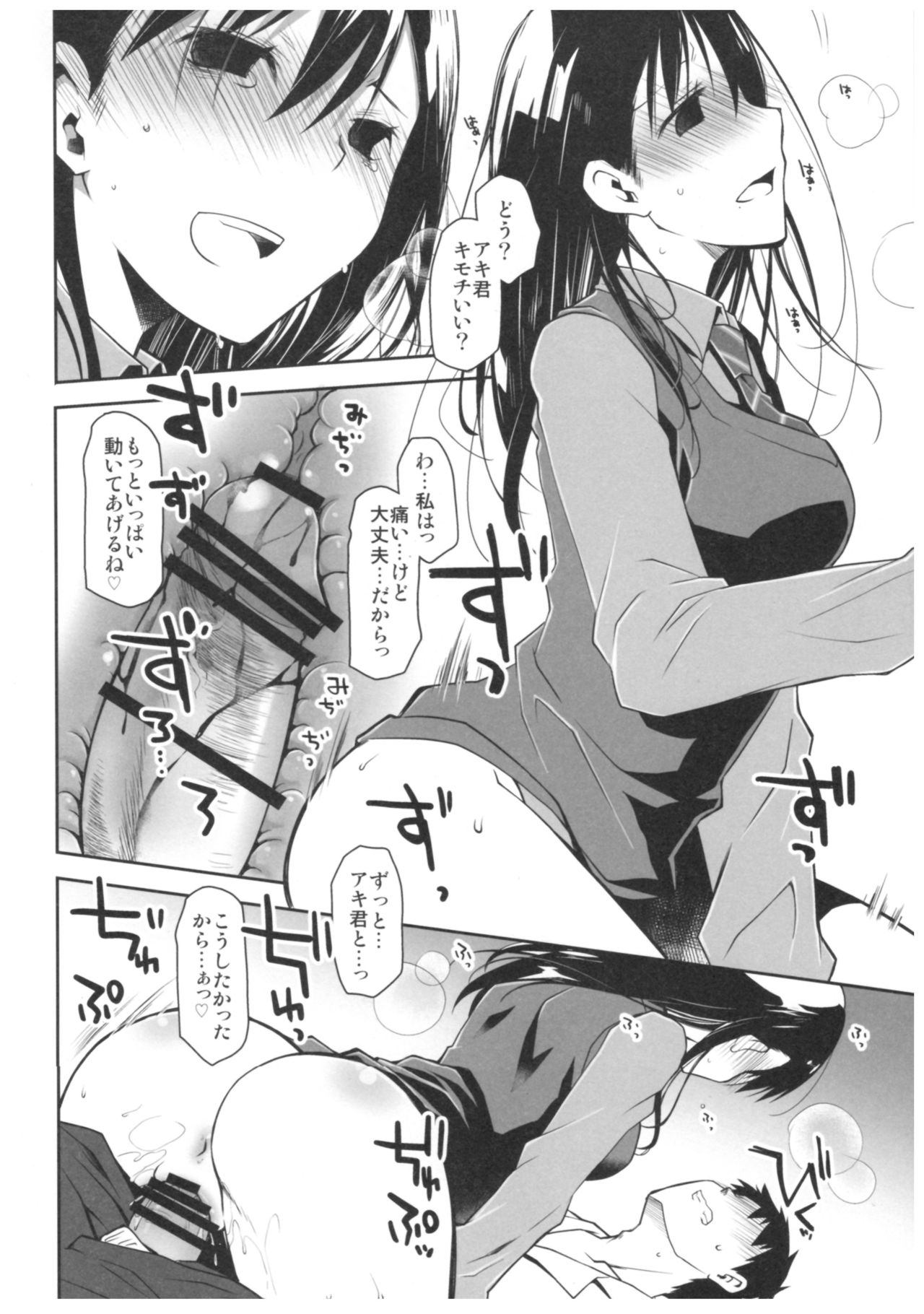 (こみトレ30) [ぽんこつわーくす] 嘘の君とあの娘の秘密