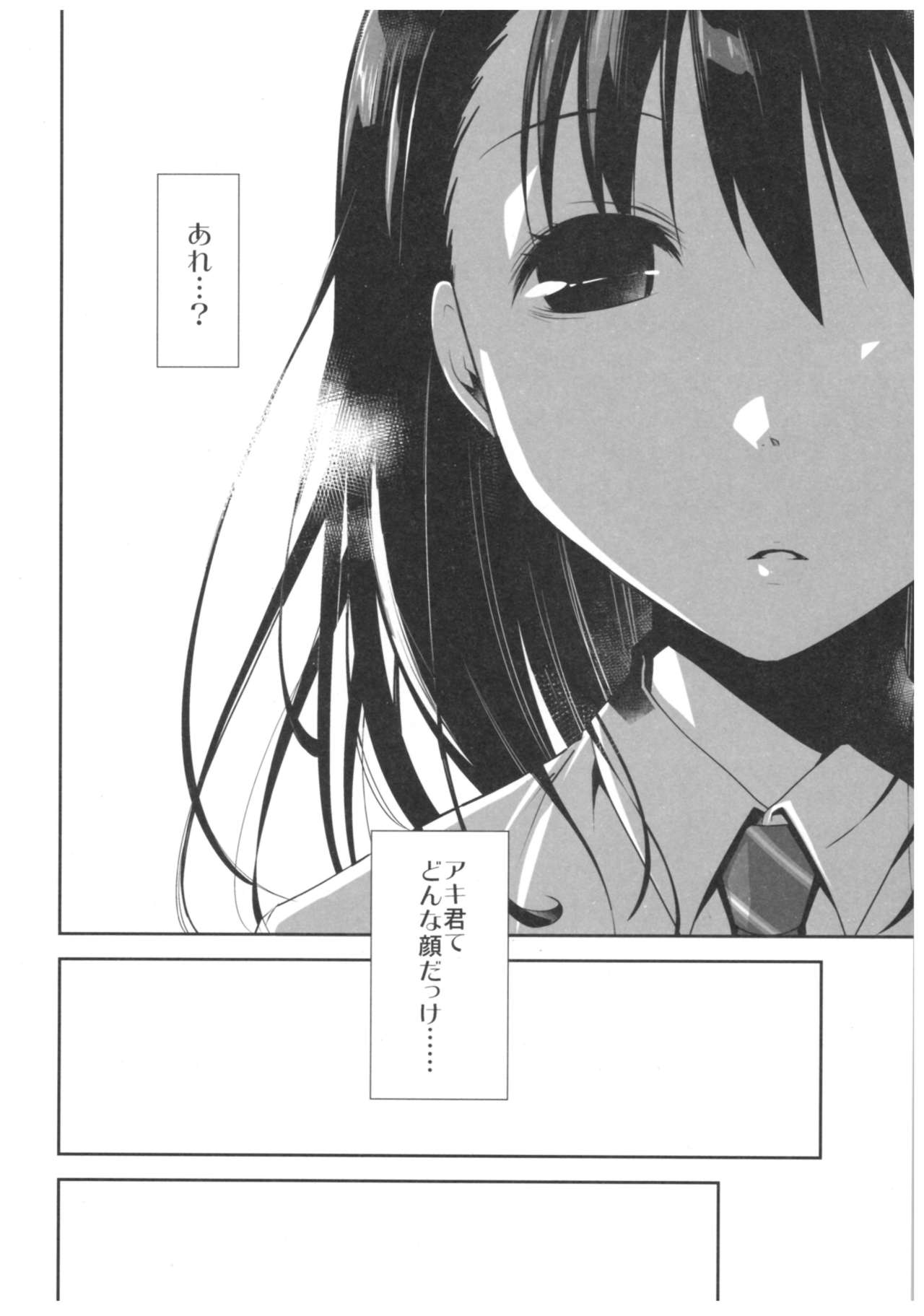 (こみトレ30) [ぽんこつわーくす] 嘘の君とあの娘の秘密