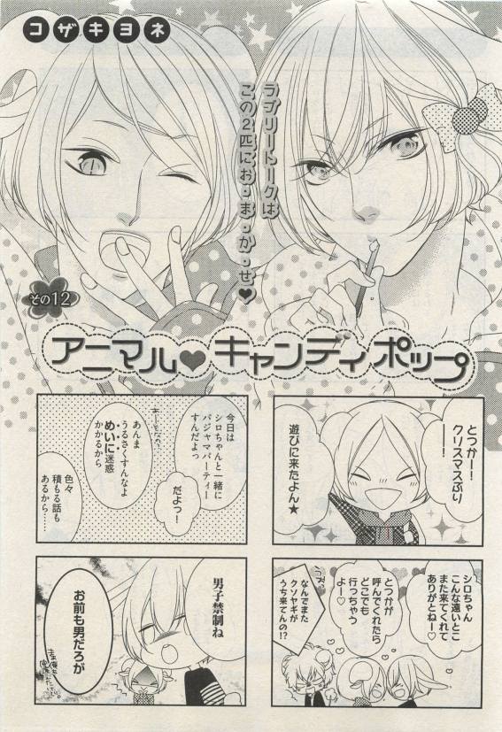 コミックAQUA 2015年4月号