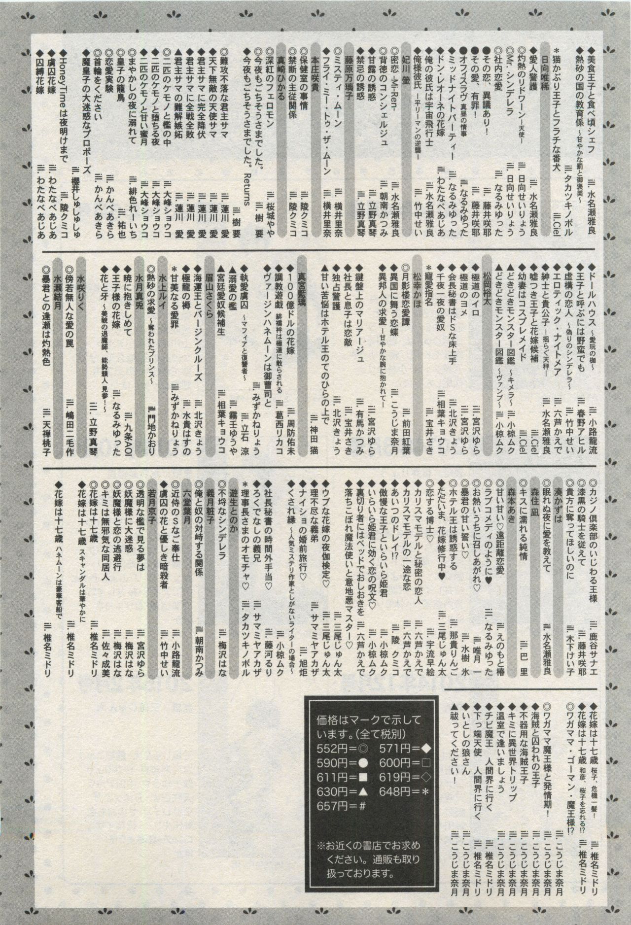 コミックAQUA 2015年4月号