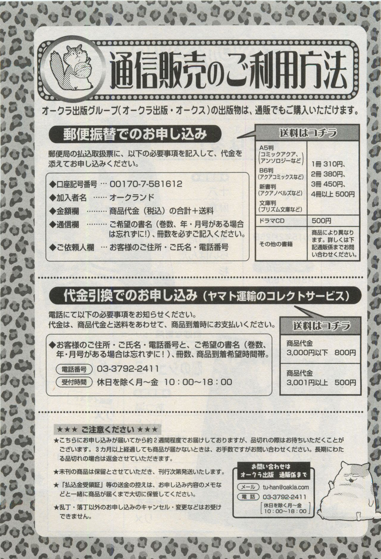 コミックAQUA 2015年4月号