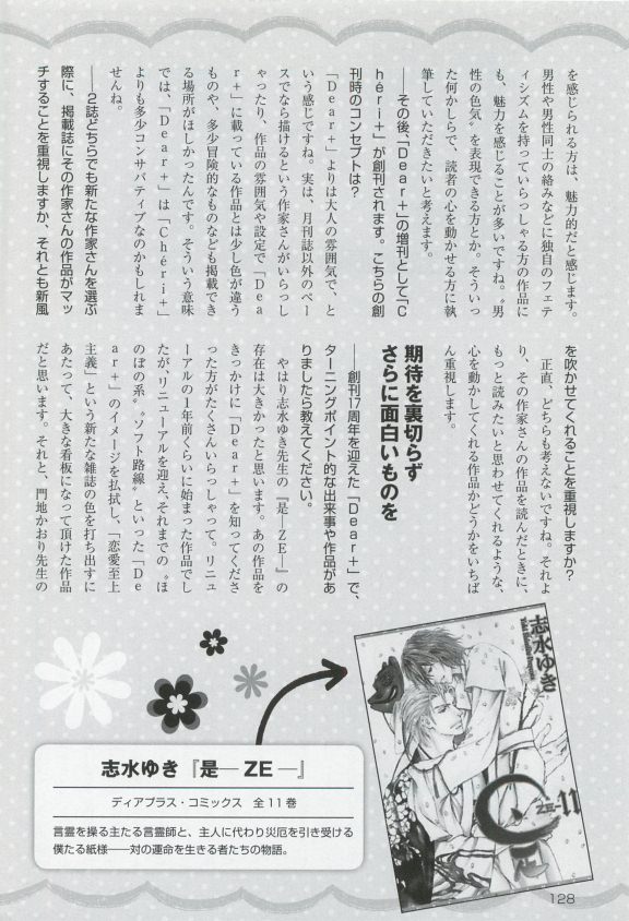 このBLがやばい! 2015年度版