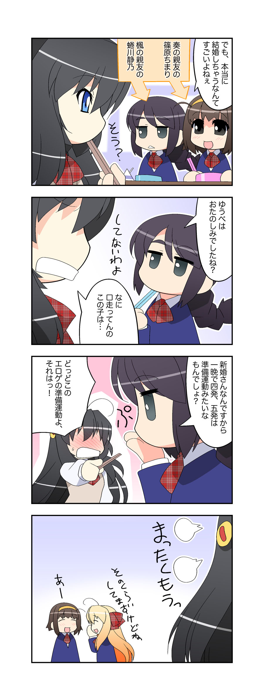 [あまがみ堂 (さあぺんと)] にいづま双子ライフ 第1-17話