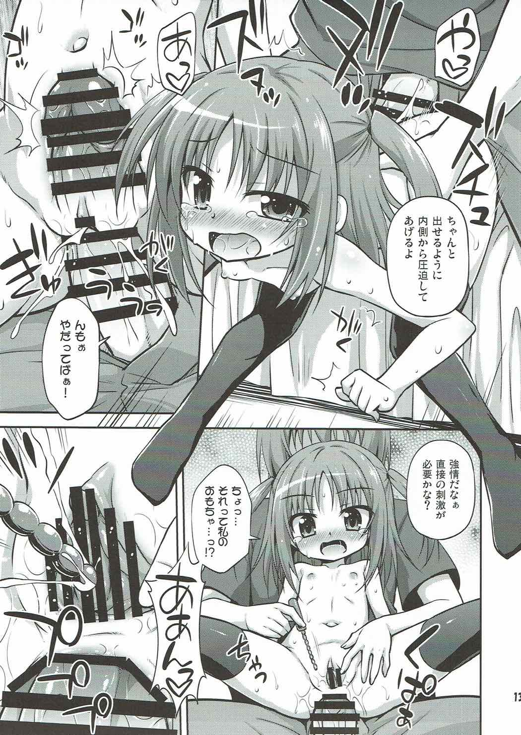 (COMIC1☆12) [最果て空間 (緋乃ひの)] 妹の朝露を味わえる喜びプライスレス (天使の3P!)