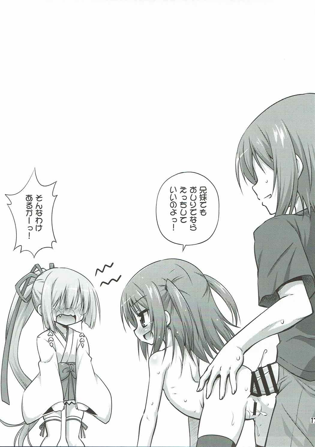 (COMIC1☆12) [最果て空間 (緋乃ひの)] 妹の朝露を味わえる喜びプライスレス (天使の3P!)