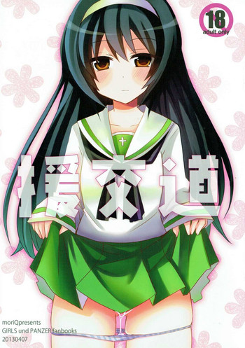 [moriQ (森あいり)] 援交道 (ガールズ&パンツァー)