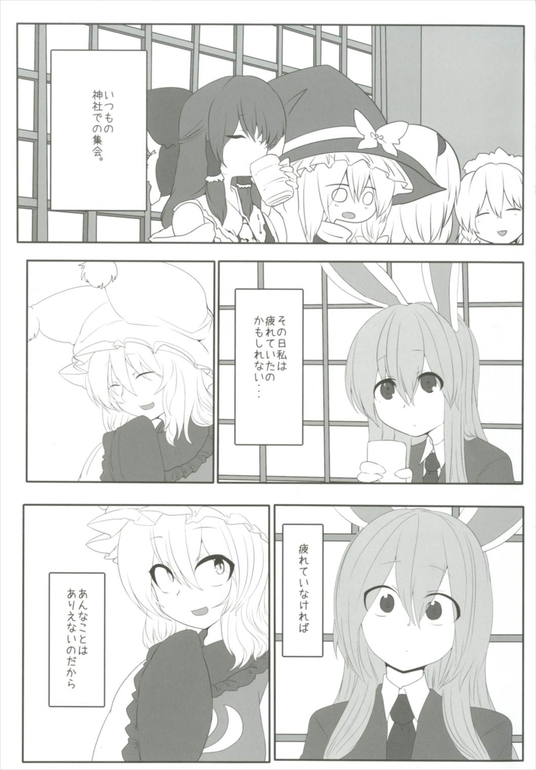 (秋季例大祭4) [RTD (みずが)] オブセッショナー (東方Project)