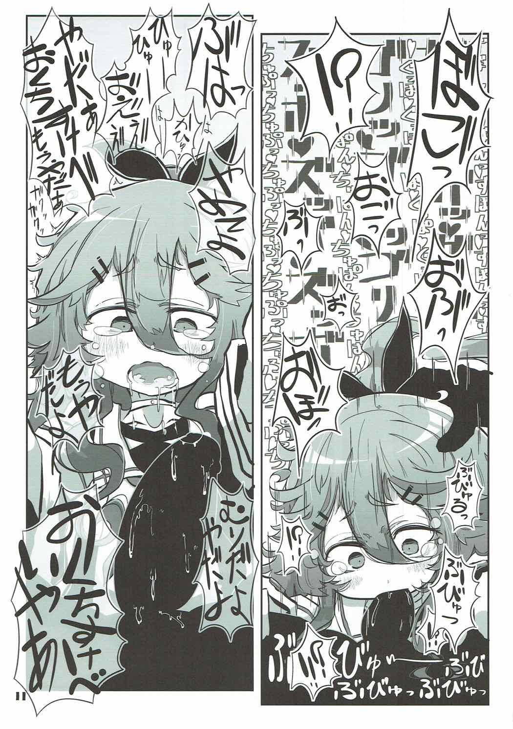 (砲雷撃戦!よーい!二十九戦目) [世間の片隅 (蛙山芳隆)] 駆逐艦おくちスケベブック２ふたくちめ (艦隊これくしょん -艦これ-)