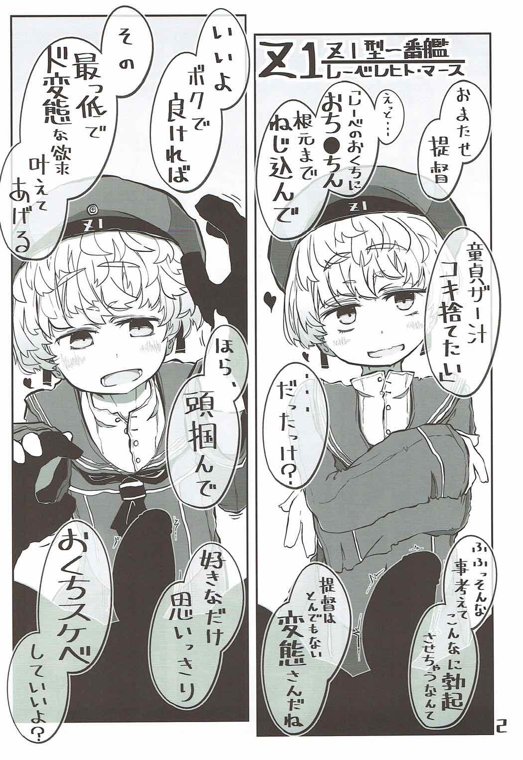 (砲雷撃戦!よーい!二十九戦目) [世間の片隅 (蛙山芳隆)] 駆逐艦おくちスケベブック２ふたくちめ (艦隊これくしょん -艦これ-)