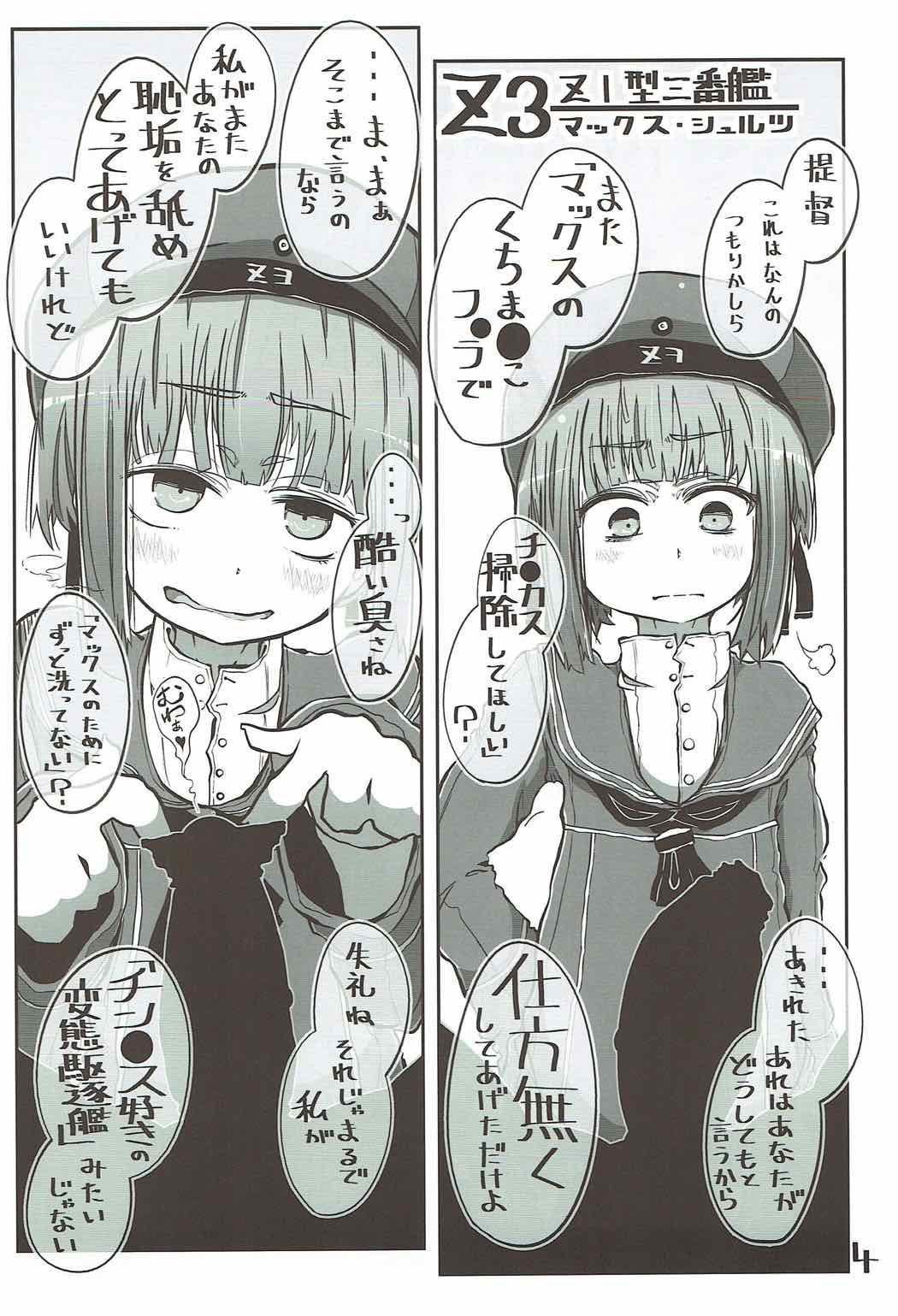 (砲雷撃戦!よーい!二十九戦目) [世間の片隅 (蛙山芳隆)] 駆逐艦おくちスケベブック２ふたくちめ (艦隊これくしょん -艦これ-)