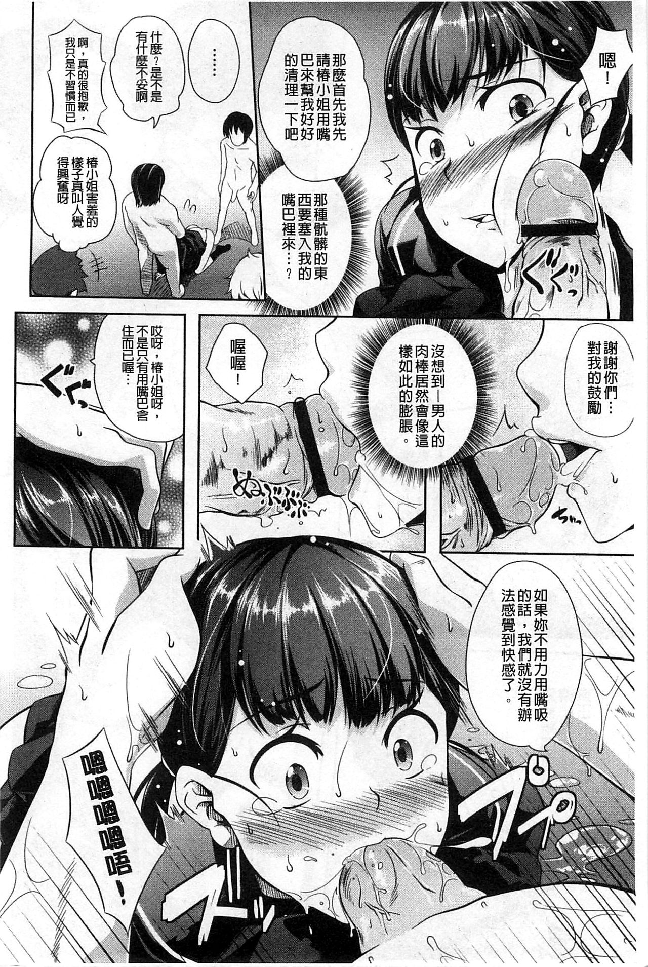 [加画都] なちゅらるびっち [中国翻訳]