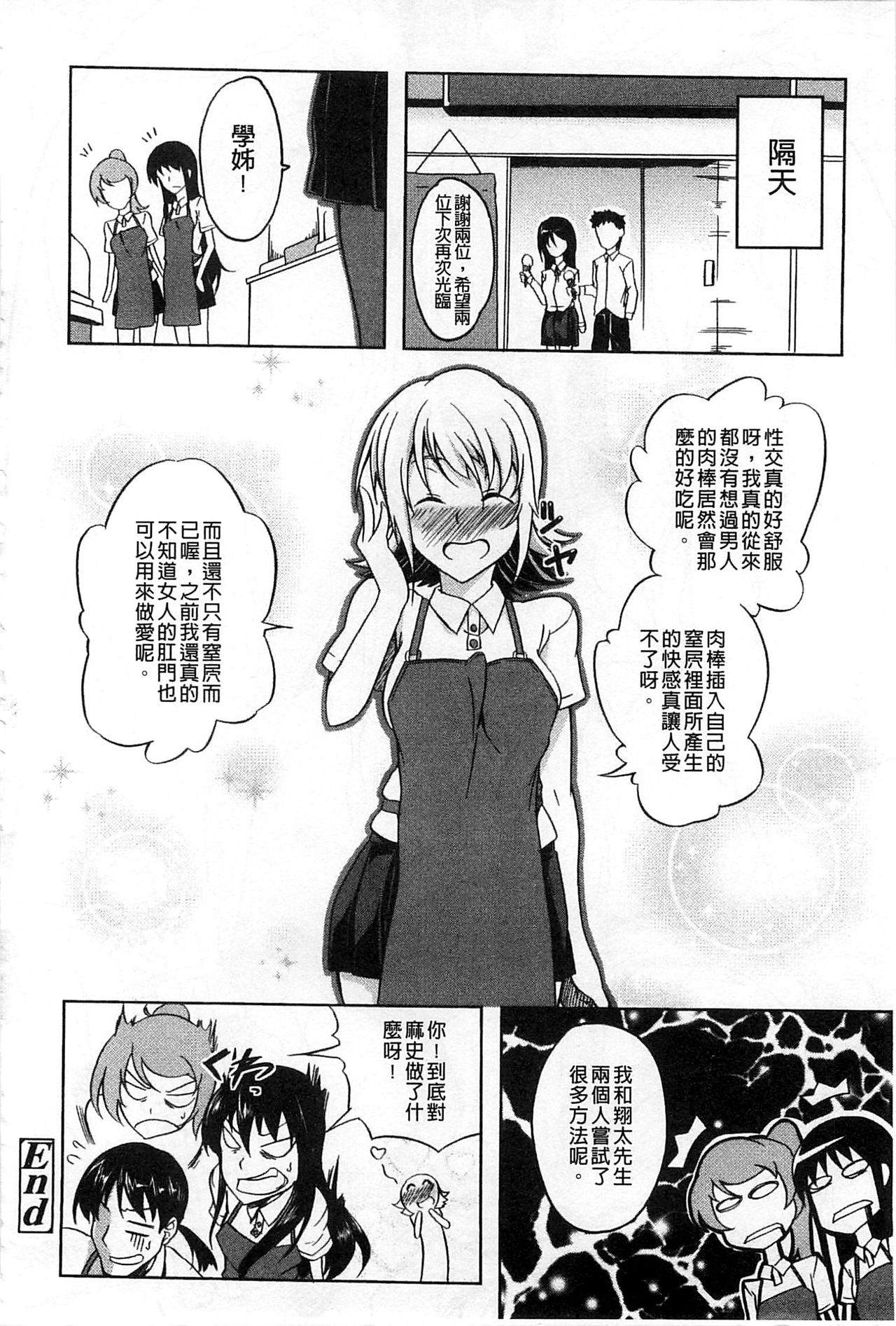 [加画都] なちゅらるびっち [中国翻訳]