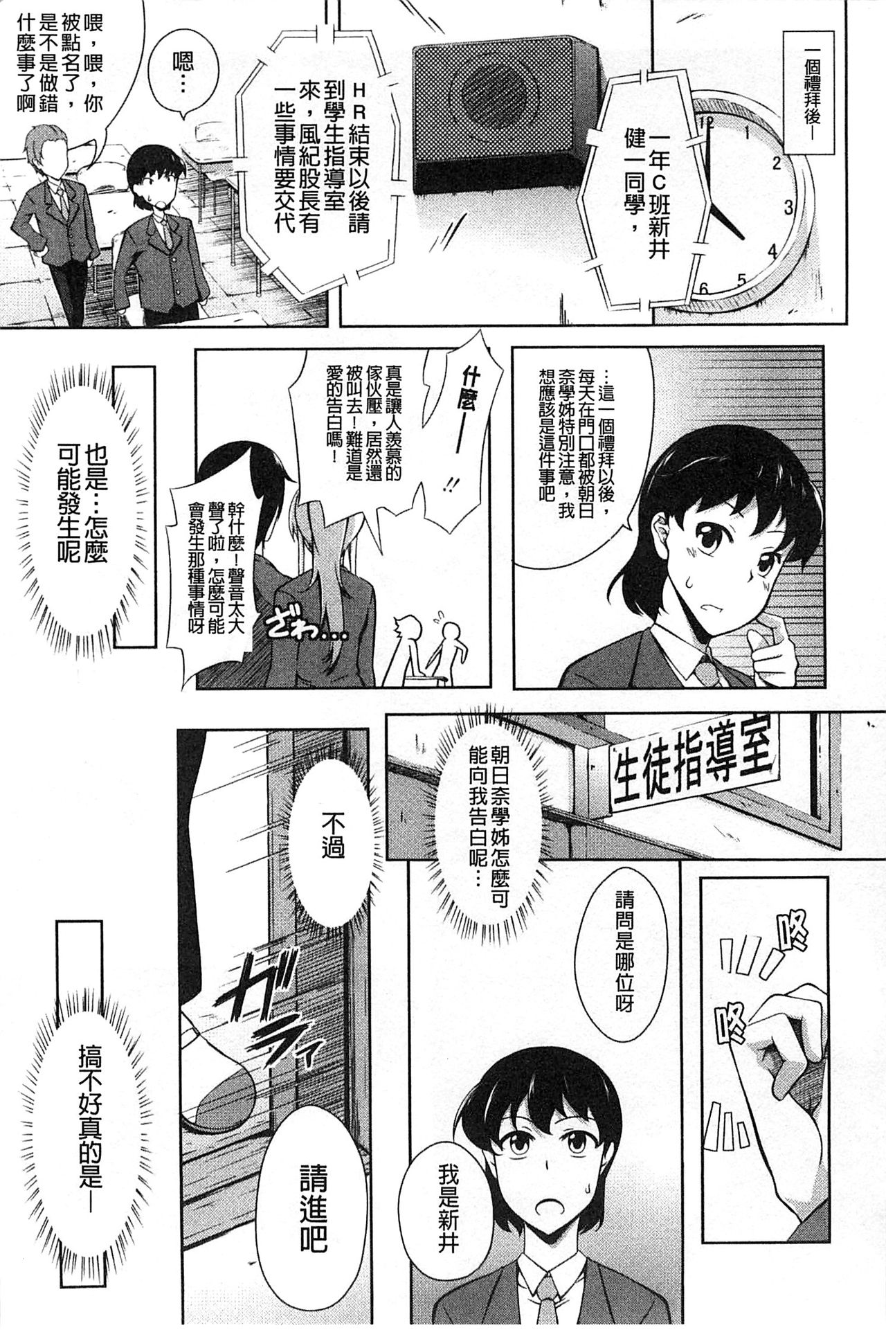 [加画都] なちゅらるびっち [中国翻訳]