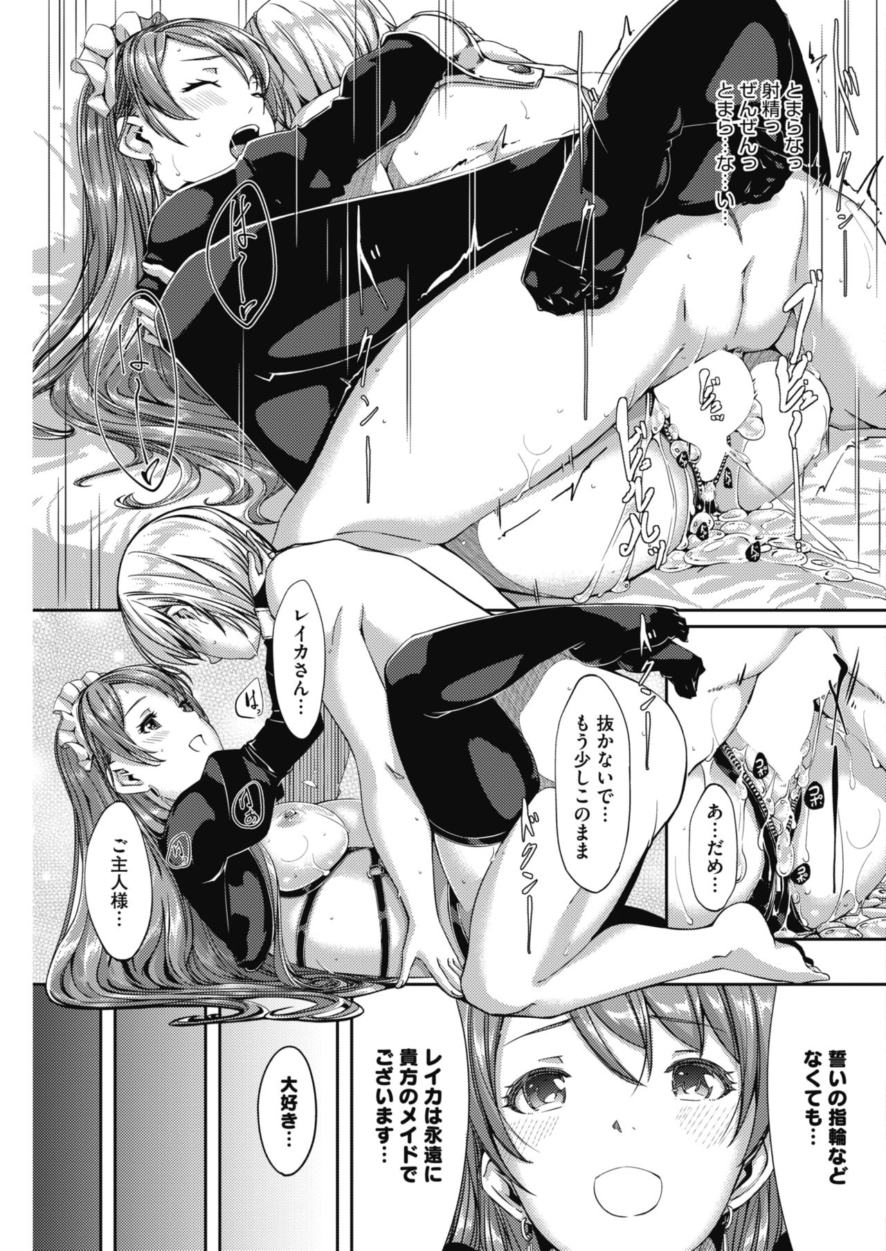 コミックホットミルク 2017年2月号 [DL版]