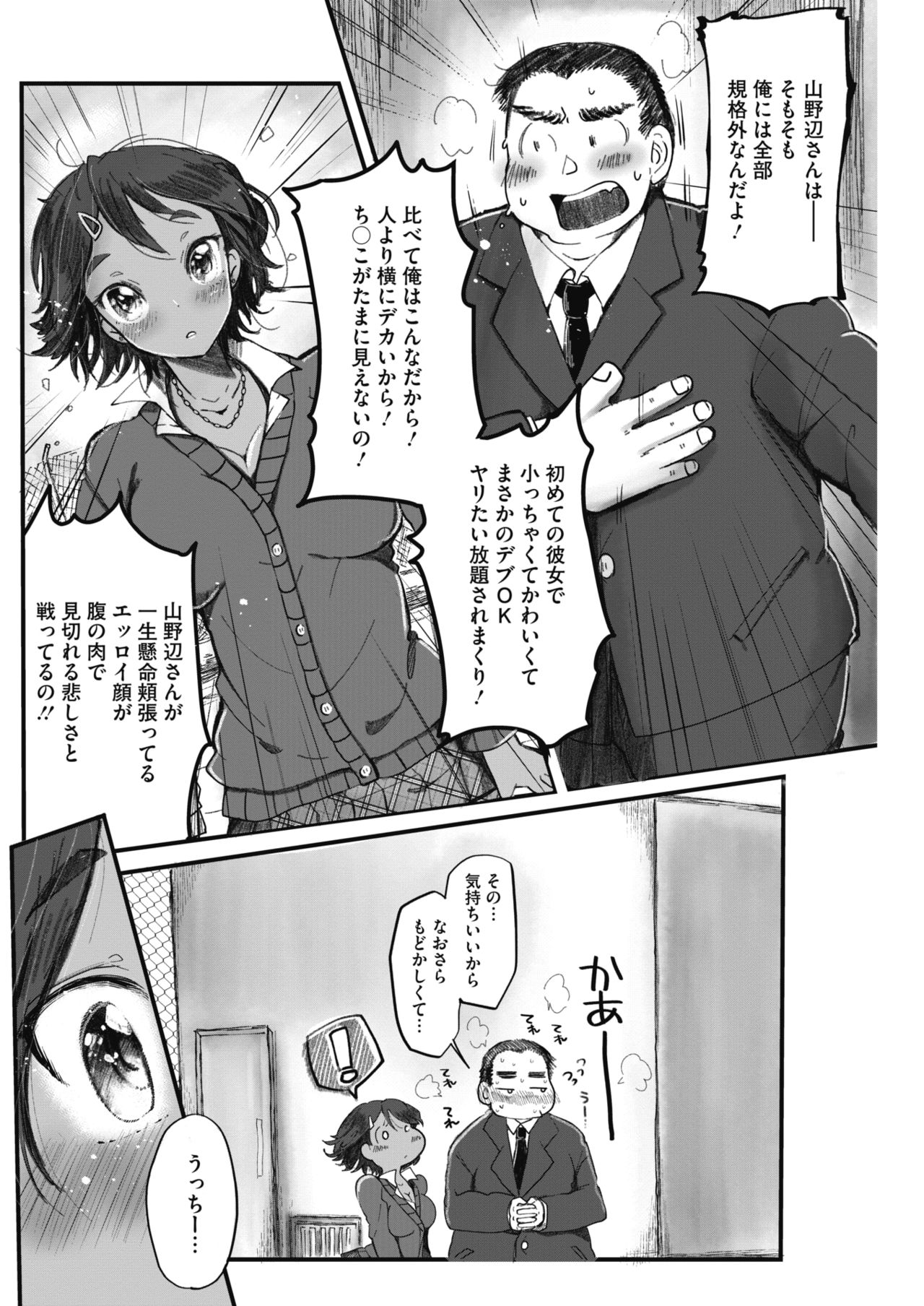 コミックホットミルク 2017年2月号 [DL版]