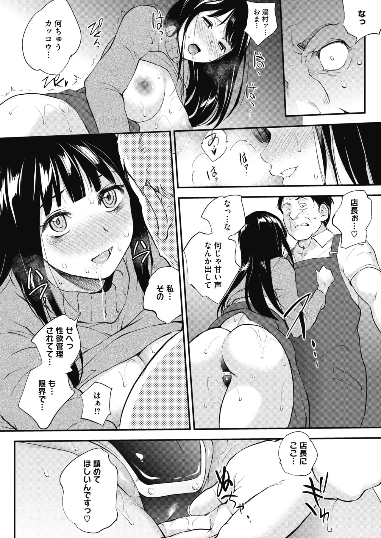 コミックホットミルク 2017年2月号 [DL版]