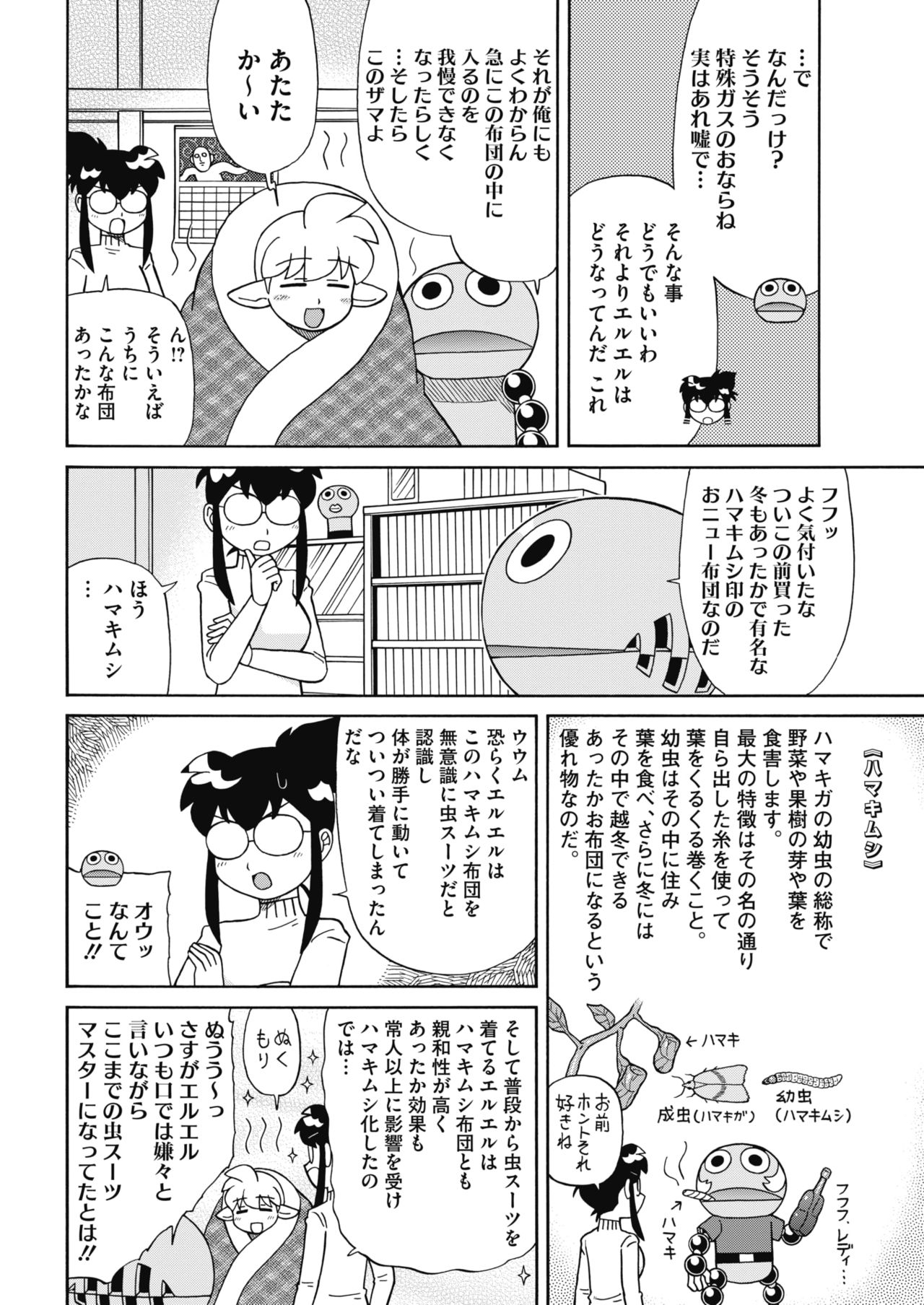 コミックホットミルク 2017年2月号 [DL版]