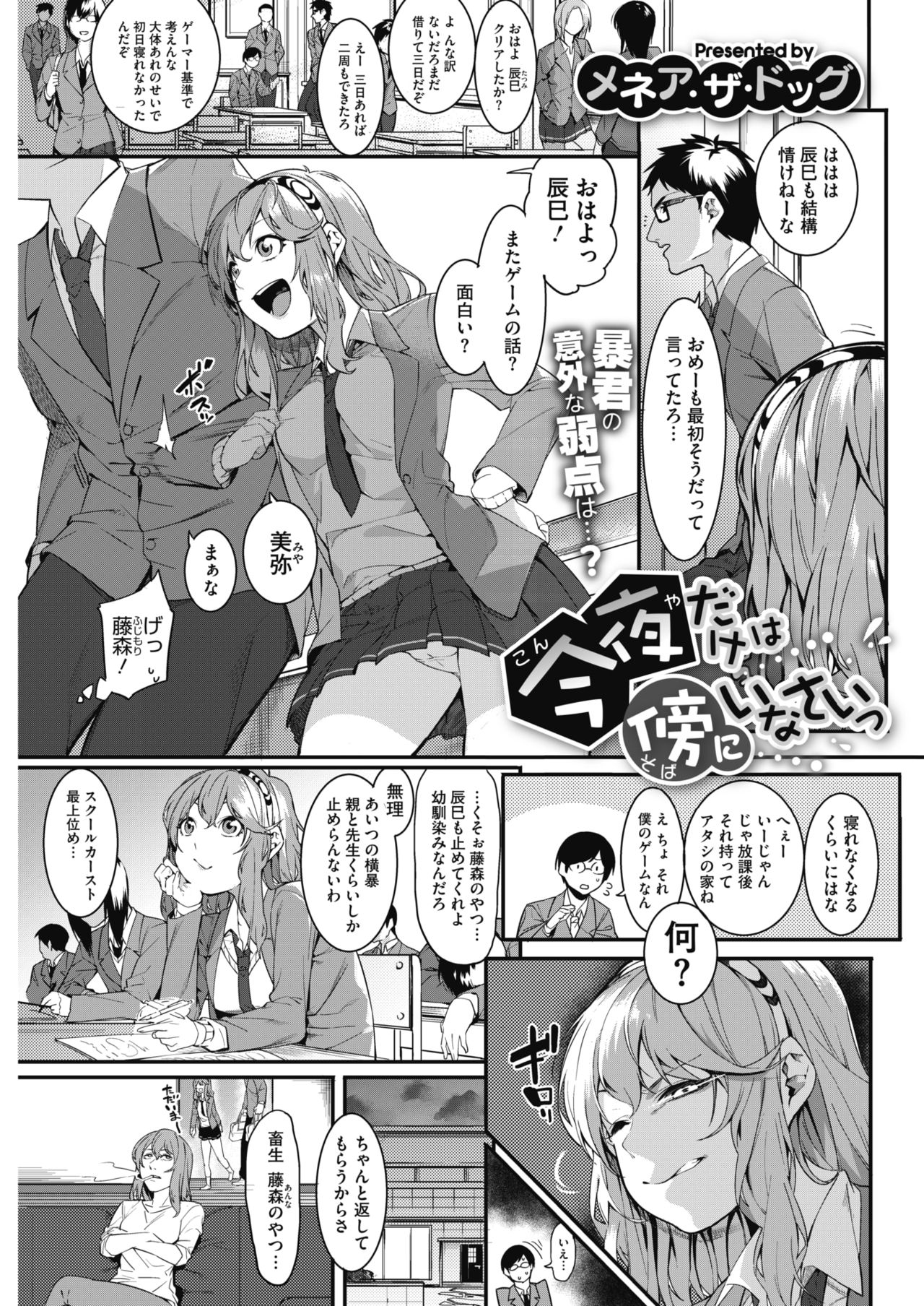 コミックホットミルク 2017年2月号 [DL版]