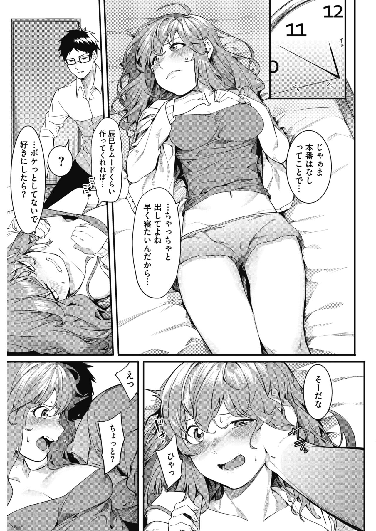 コミックホットミルク 2017年2月号 [DL版]