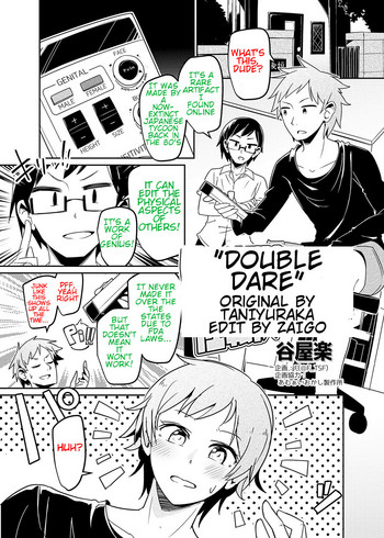 【谷屋楽】ダブルデア（書き直し）