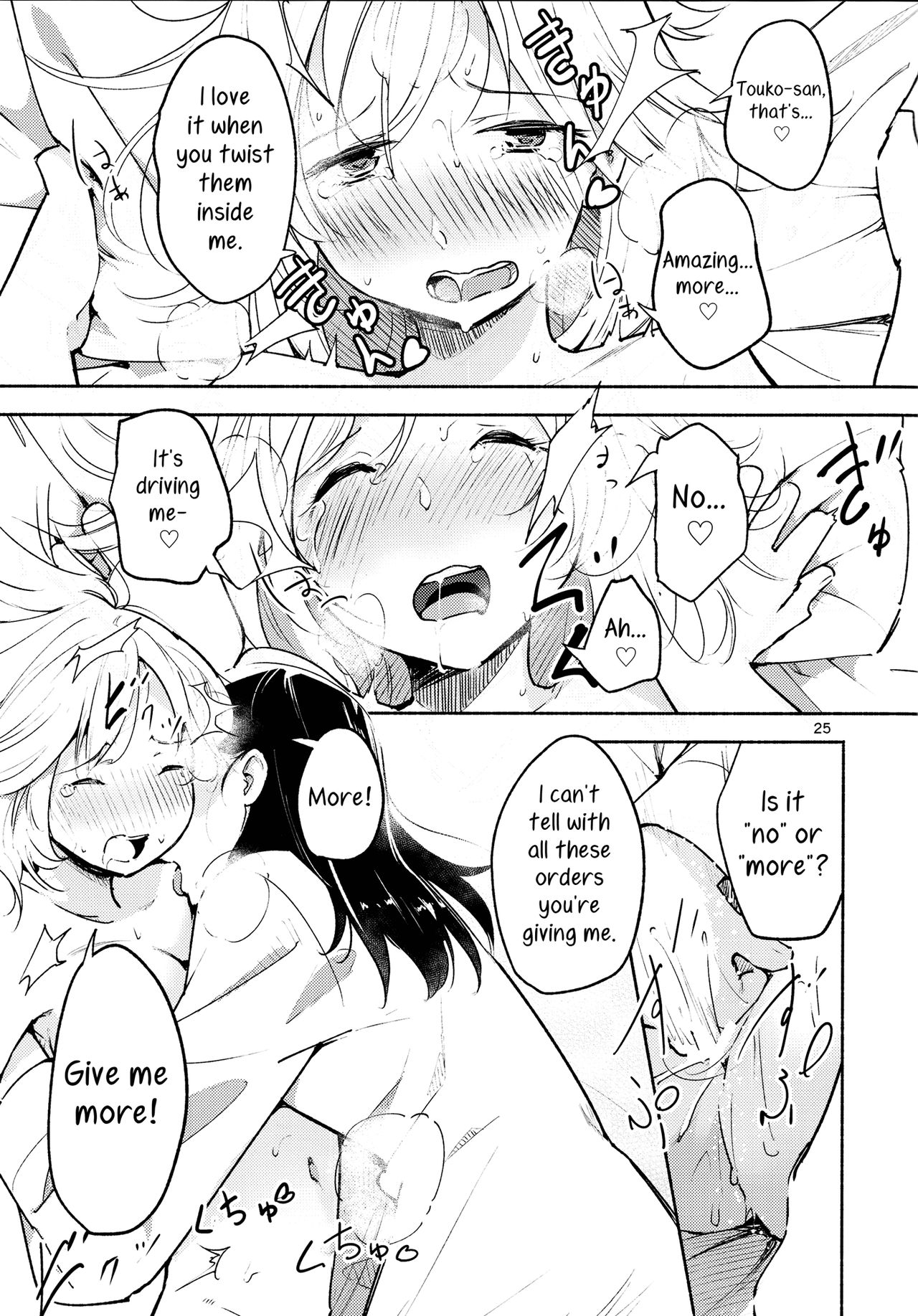 (C91) [G-complex (YUI_7)] 志緒里のいない部屋 -invitation- [英訳]