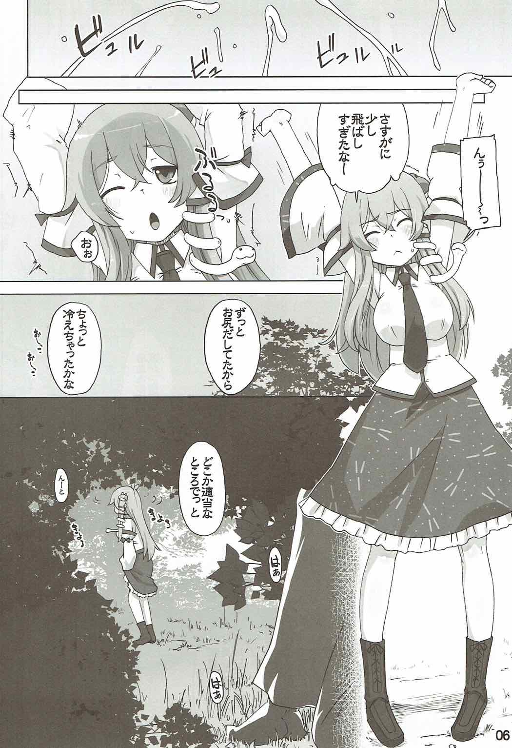 (紅楼夢13) [ももエゴ (けいじえい)] ぶれーくたいむ (東方Project)