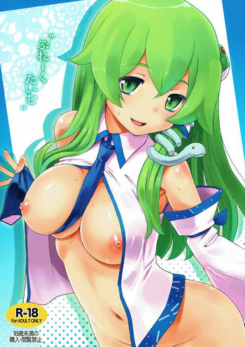 (紅楼夢13) [ももエゴ (けいじえい)] ぶれーくたいむ (東方Project)