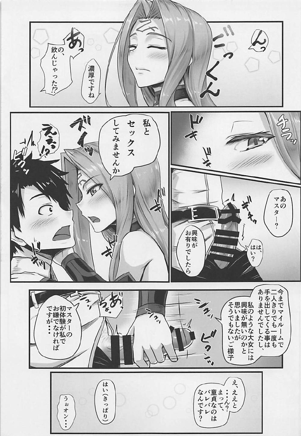 (COMIC1☆12) [黒白デザイア (秋月からす)] キズナMAXライダーさん (Fate/Grand Order)