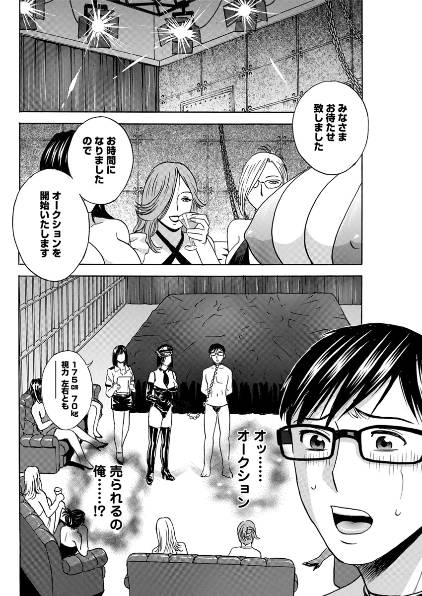 [英丸] 人妻奥突き乳悶絶! [DL版]