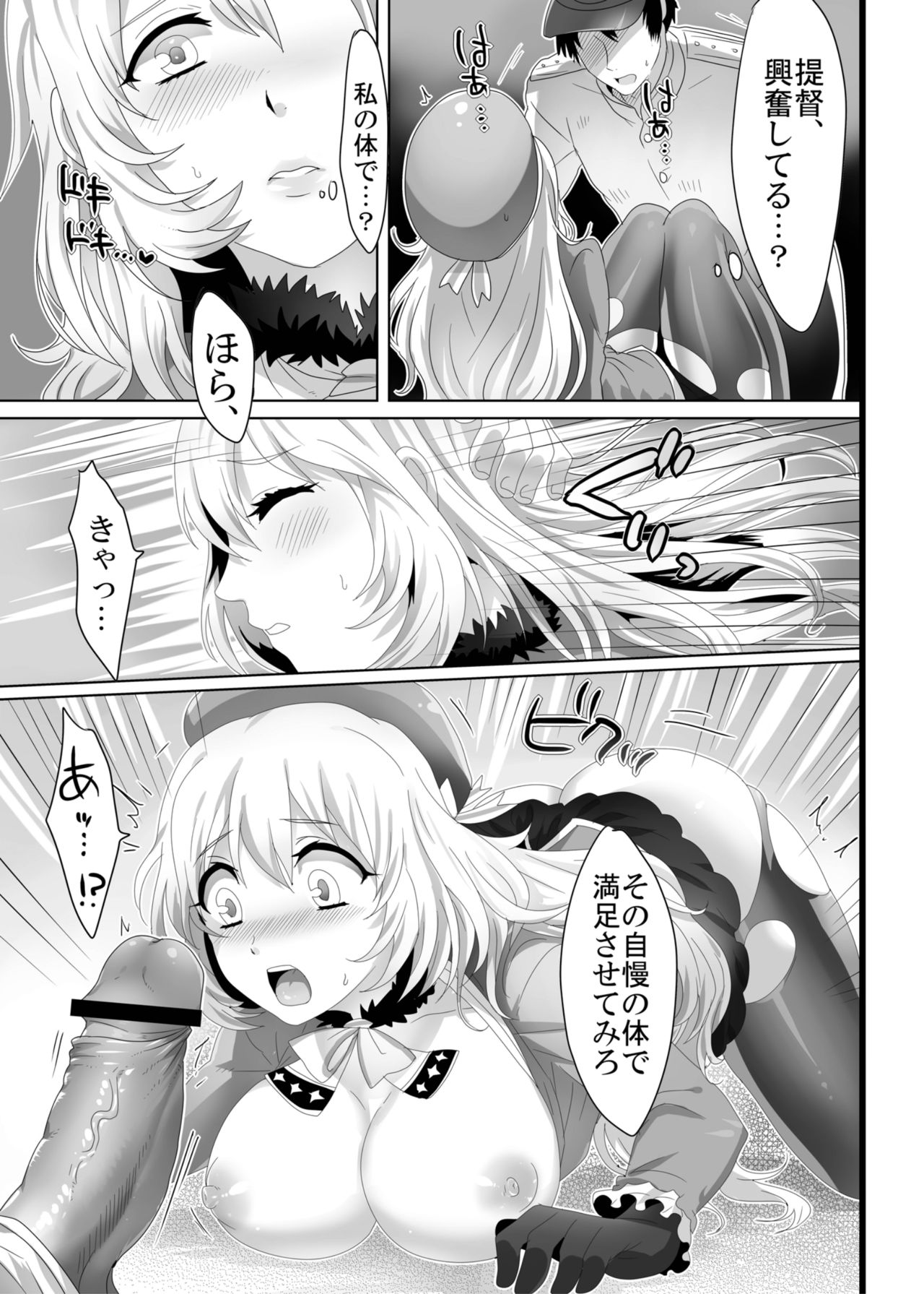 (C85) [もちもちCarnevale (池咲ミサ)] はじめての愛宕 (艦隊これくしょん -艦これ-)