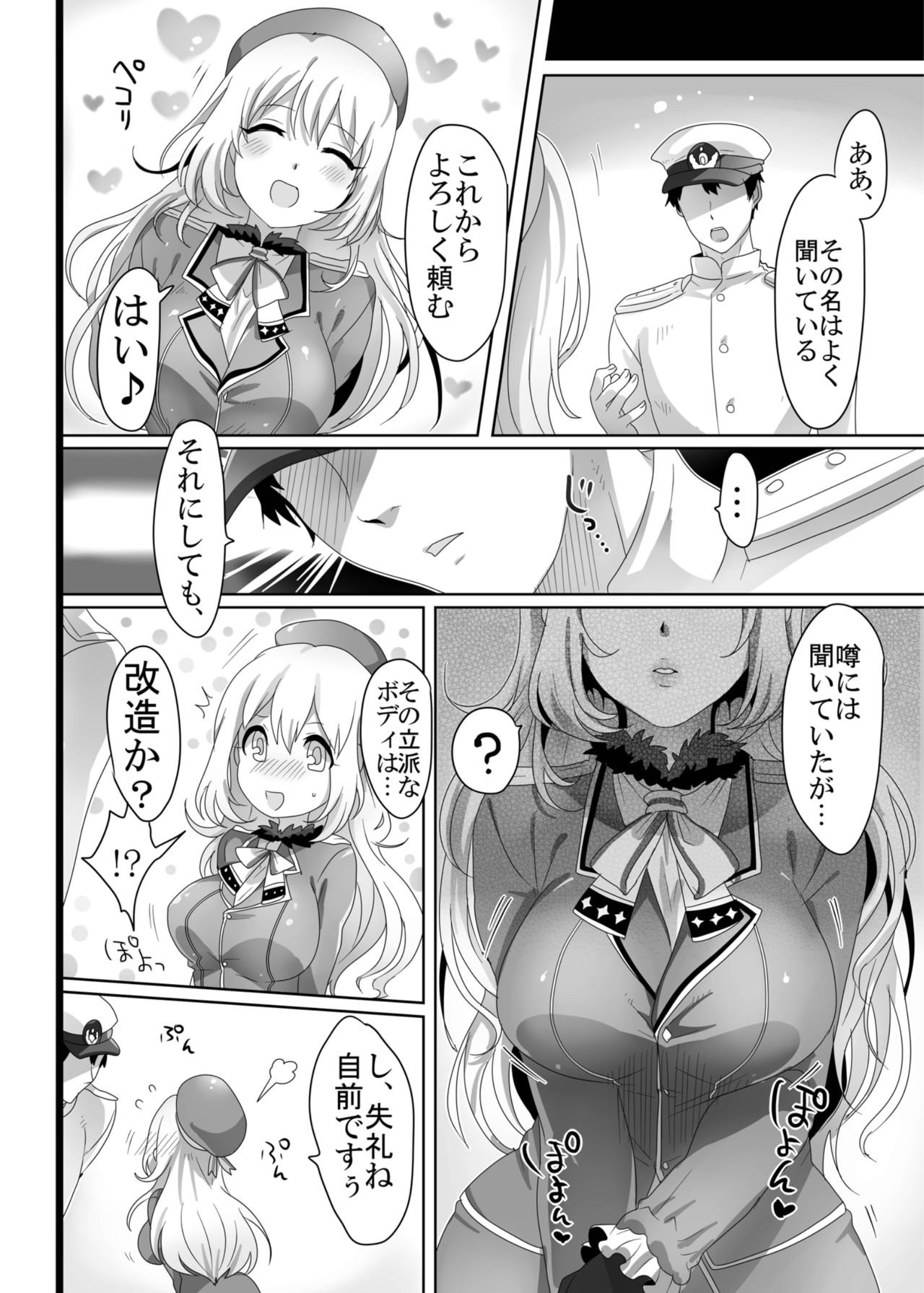 (C85) [もちもちCarnevale (池咲ミサ)] はじめての愛宕 (艦隊これくしょん -艦これ-)