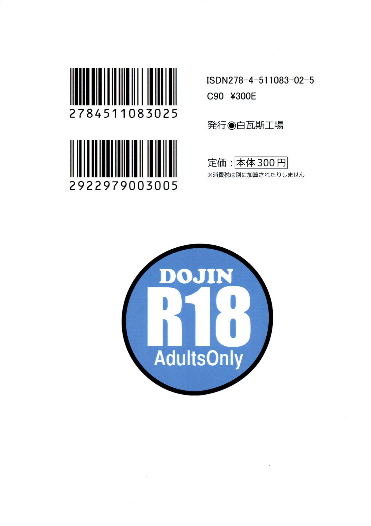 (C90) [白瓦斯工場 (腐食)] キノの旅のエロ本 II the Erotic World (キノの旅) [英訳]