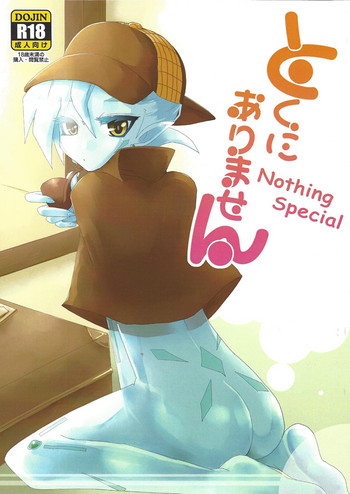 (千年☆バトル フェイズ5) [かがみびらきはじめました (かがみもち)] とくにありません (遊☆戯☆王ZEXAL)