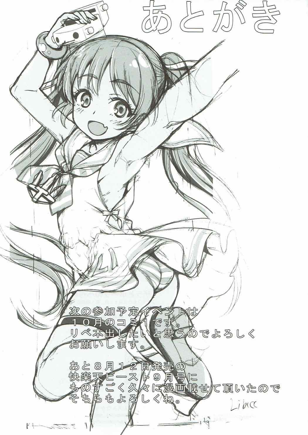 (C92) [魚ウサ王国 (魚ウサ王)] ザラとポーラのへべれけないと (艦隊これくしょん -艦これ-)