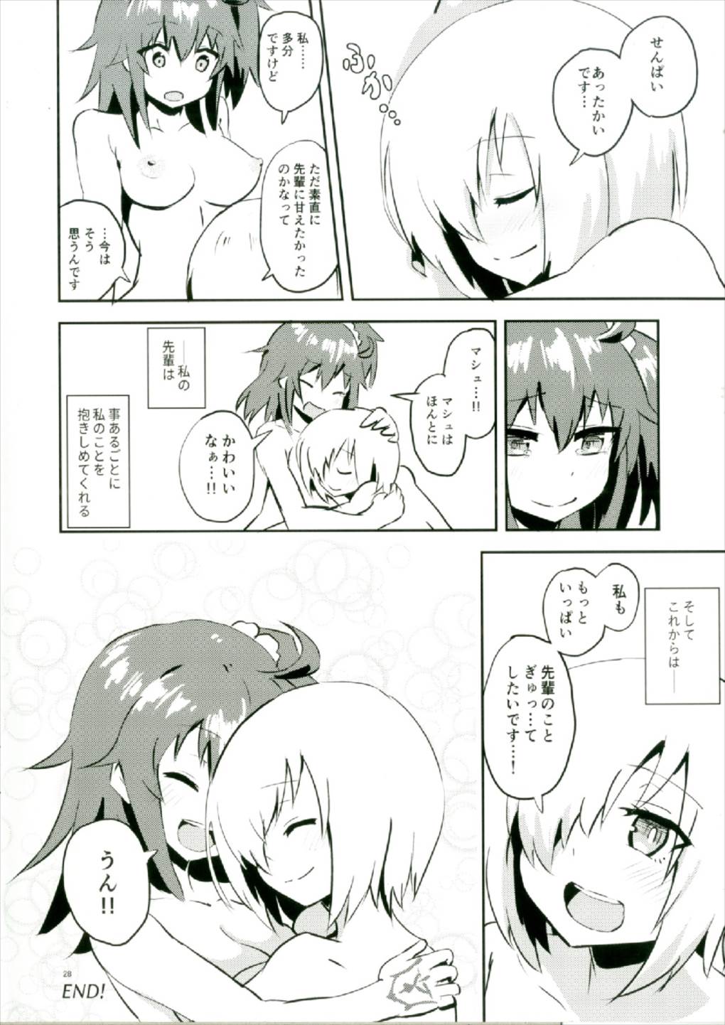 (C92) [餅はさみ撃ちだっ! (ミリ)] 脆き雪花を抱きしめて (Fate/Grand Order)