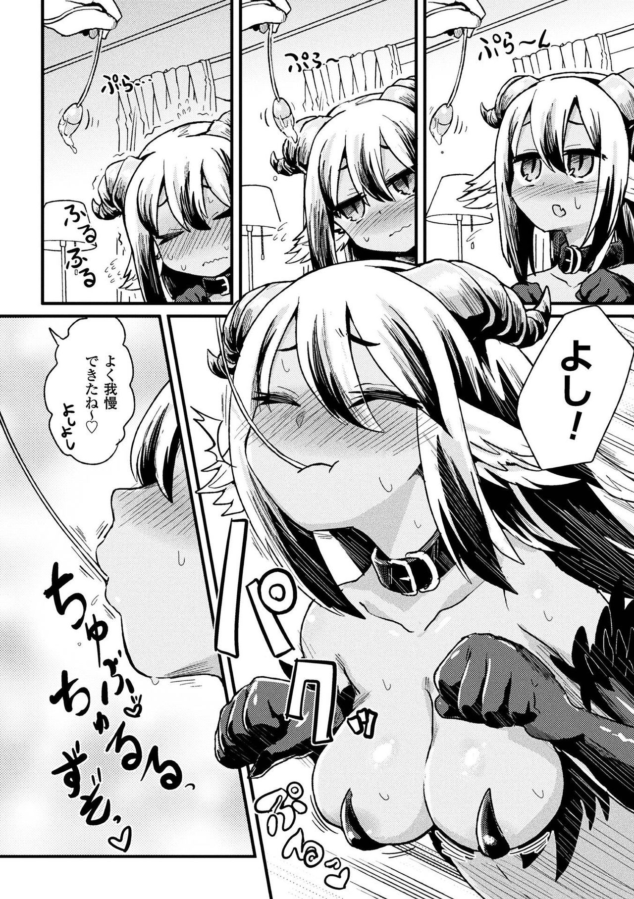 [アンソロジー] 二次元コミックマガジン 器具責め快楽で悶絶絶頂 Vol.3 [DL版]