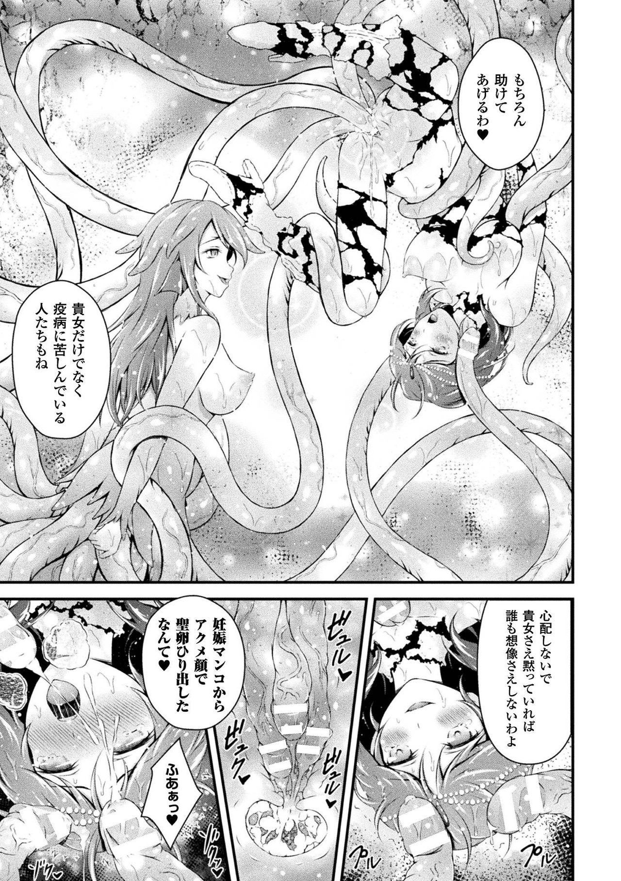 [アンソロジー] 敗北乙女エクスタシー Vol.2 [DL版]