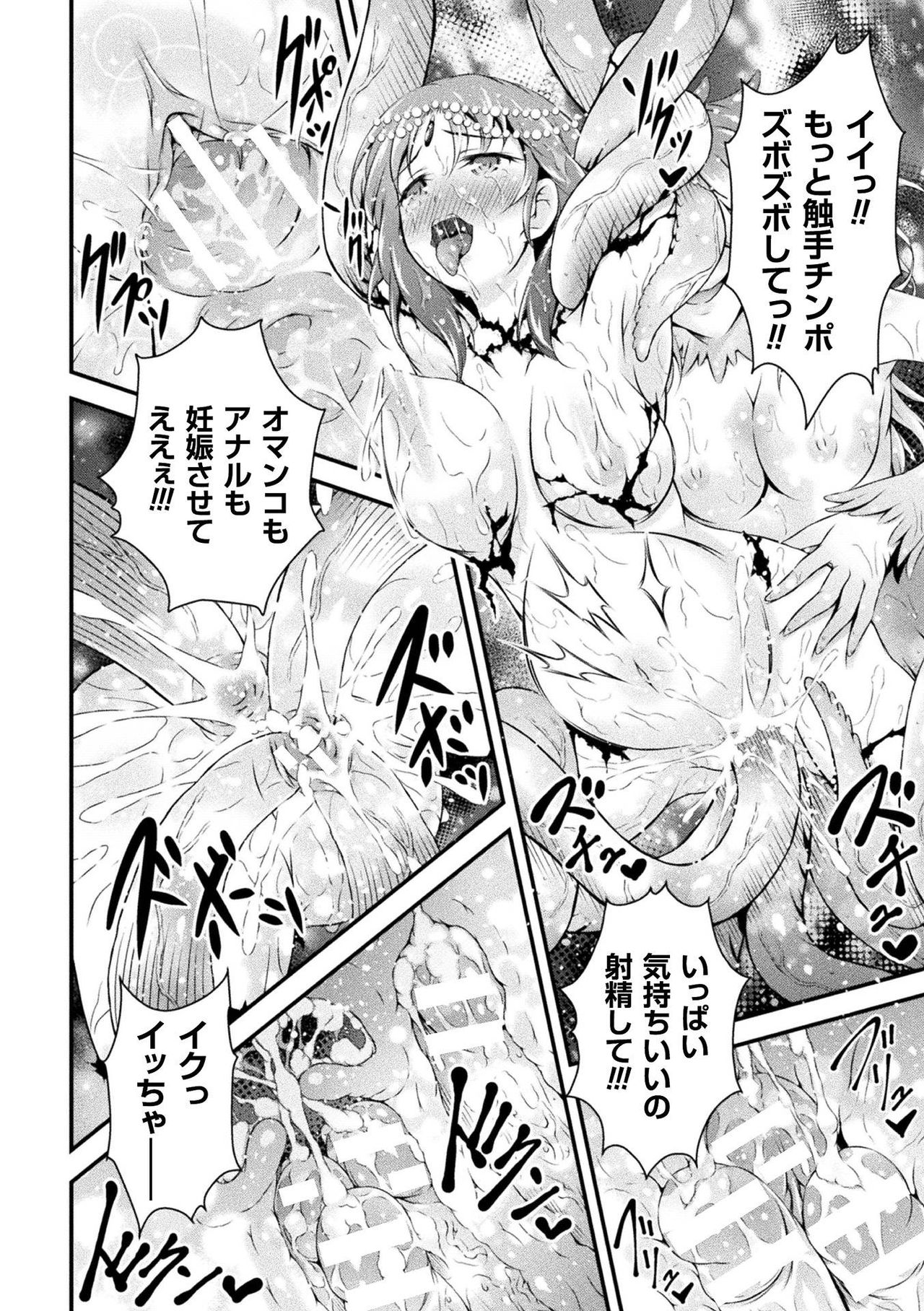 [アンソロジー] 敗北乙女エクスタシー Vol.2 [DL版]