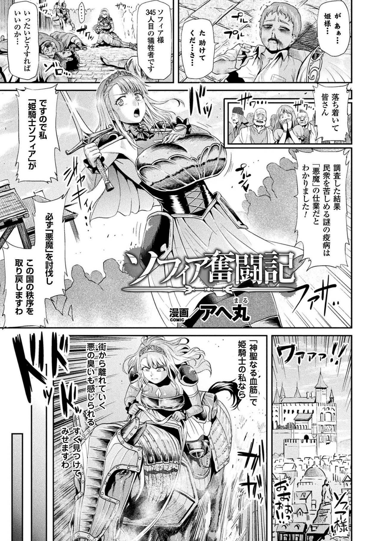 [アンソロジー] 敗北乙女エクスタシー Vol.2 [DL版]