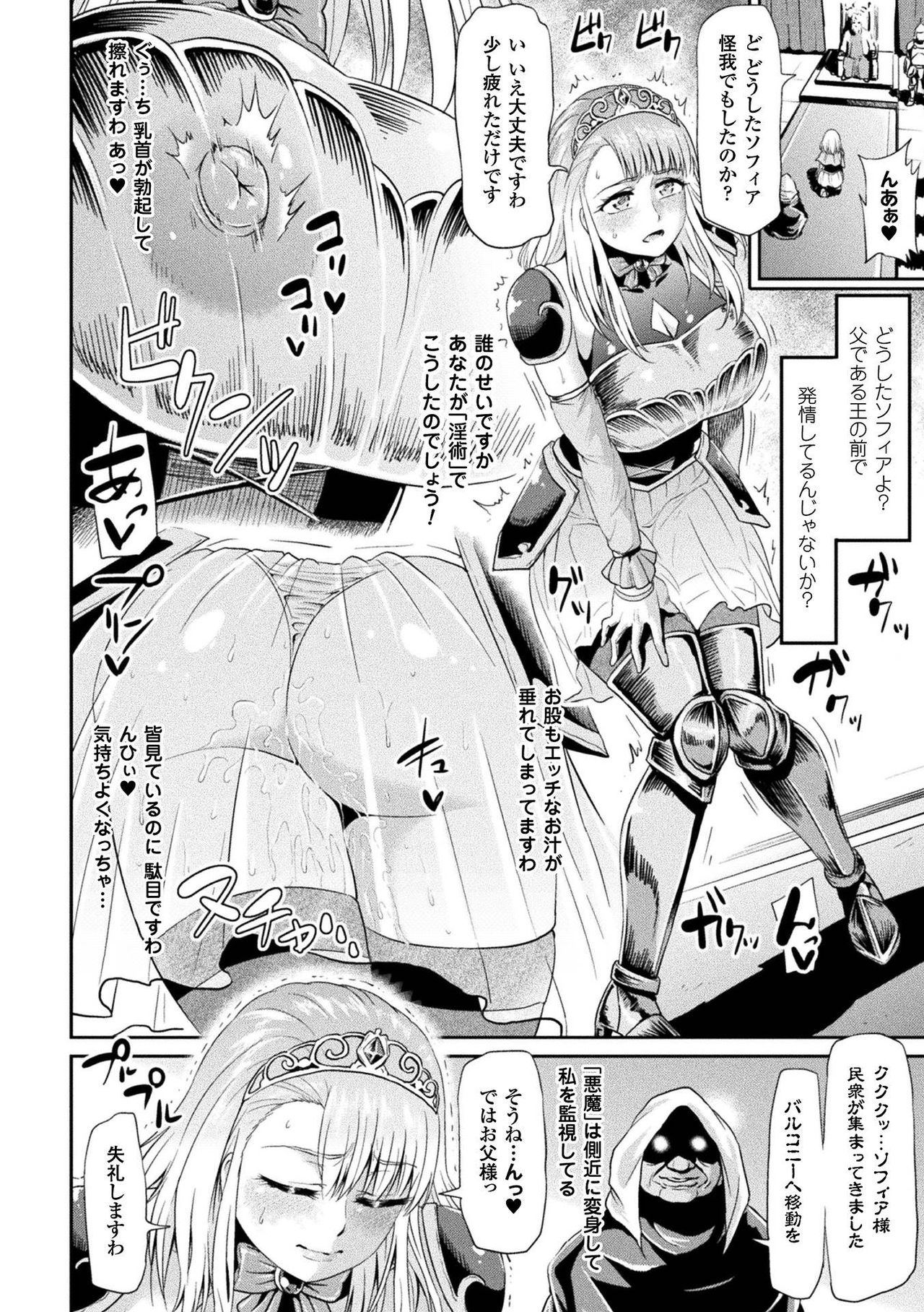 [アンソロジー] 敗北乙女エクスタシー Vol.2 [DL版]