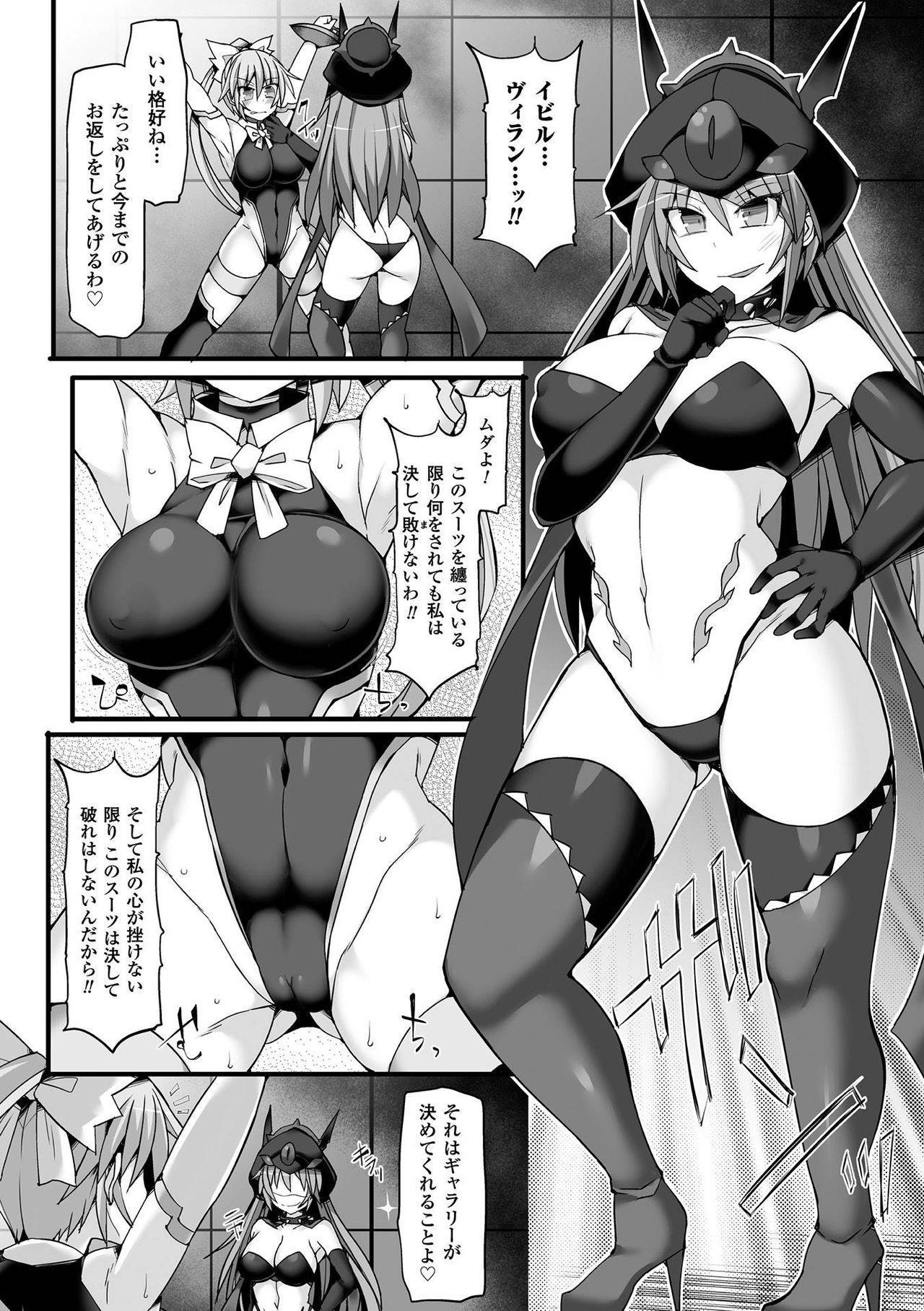 [アンソロジー] 敗北乙女エクスタシー Vol.2 [DL版]