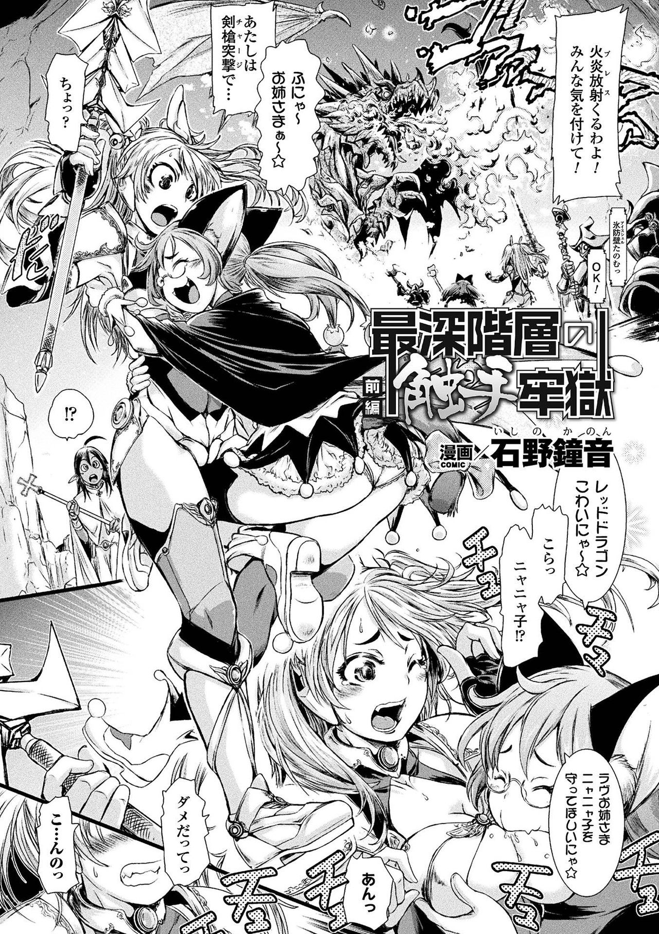 [アンソロジー] 敗北乙女エクスタシー Vol.2 [DL版]