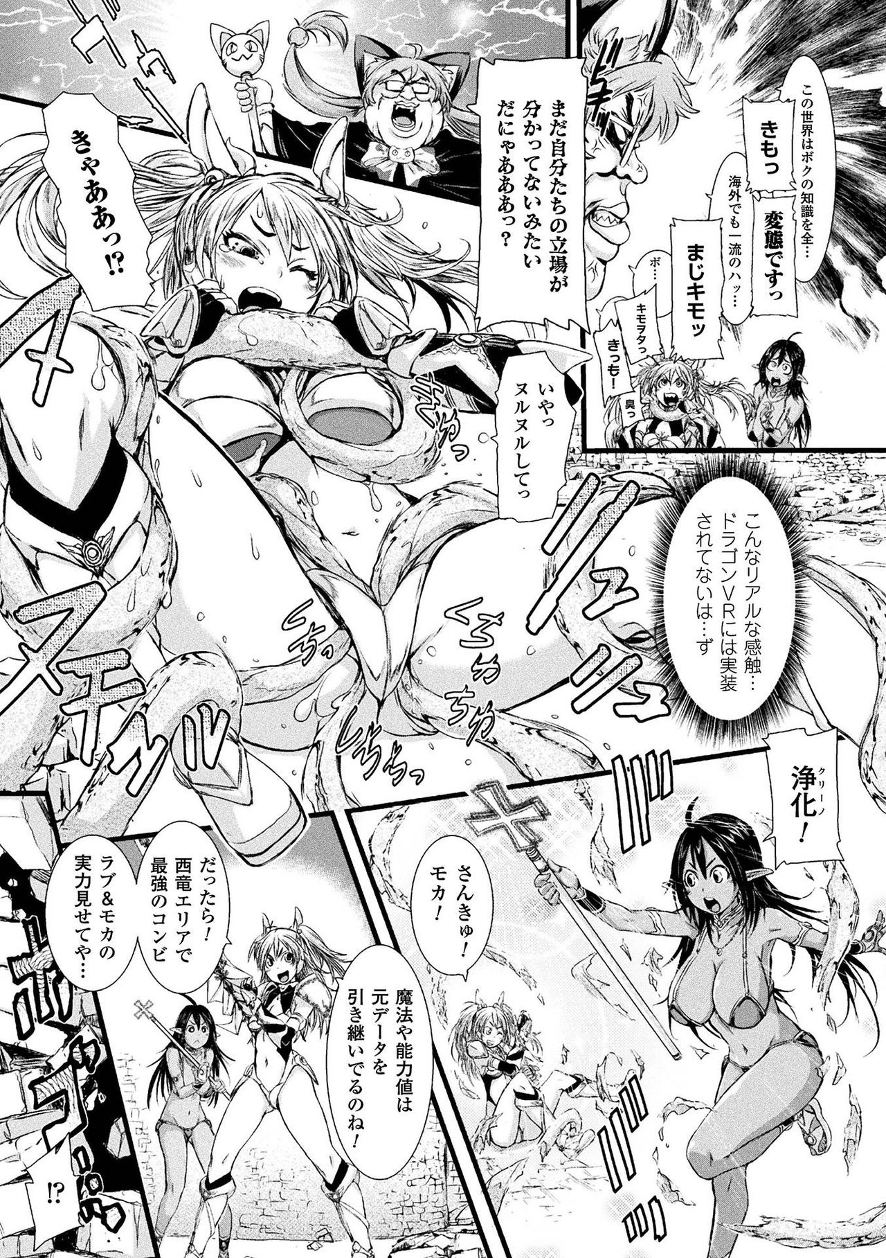 [アンソロジー] 敗北乙女エクスタシー Vol.2 [DL版]