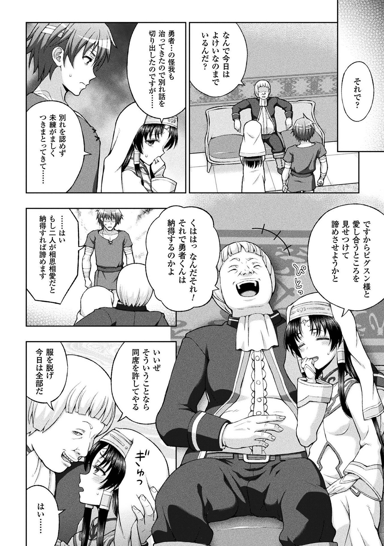 [アンソロジー] 敗北乙女エクスタシー Vol.2 [DL版]