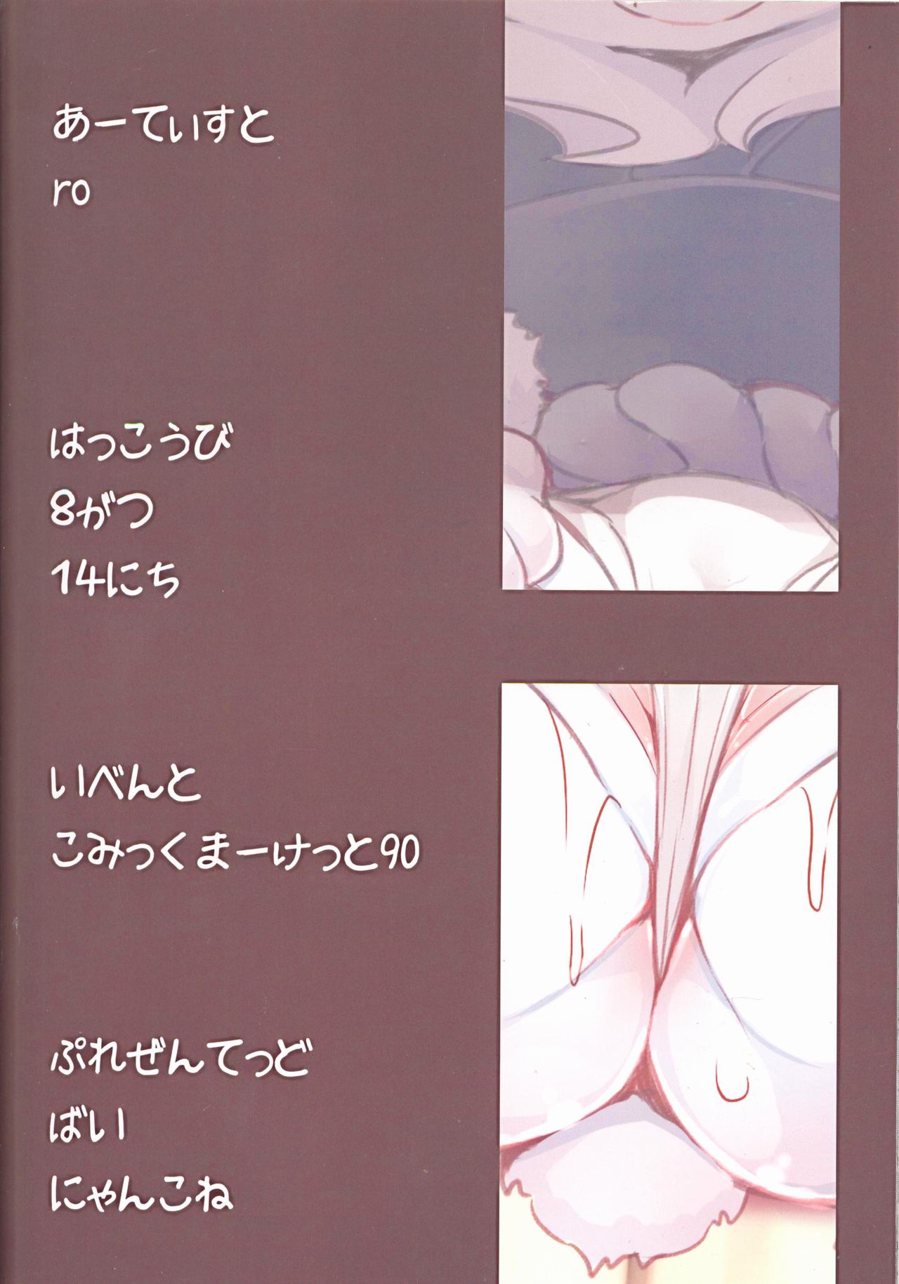 (C90) [にゃんこね (ro)] かみさまの神力 [中国翻訳]