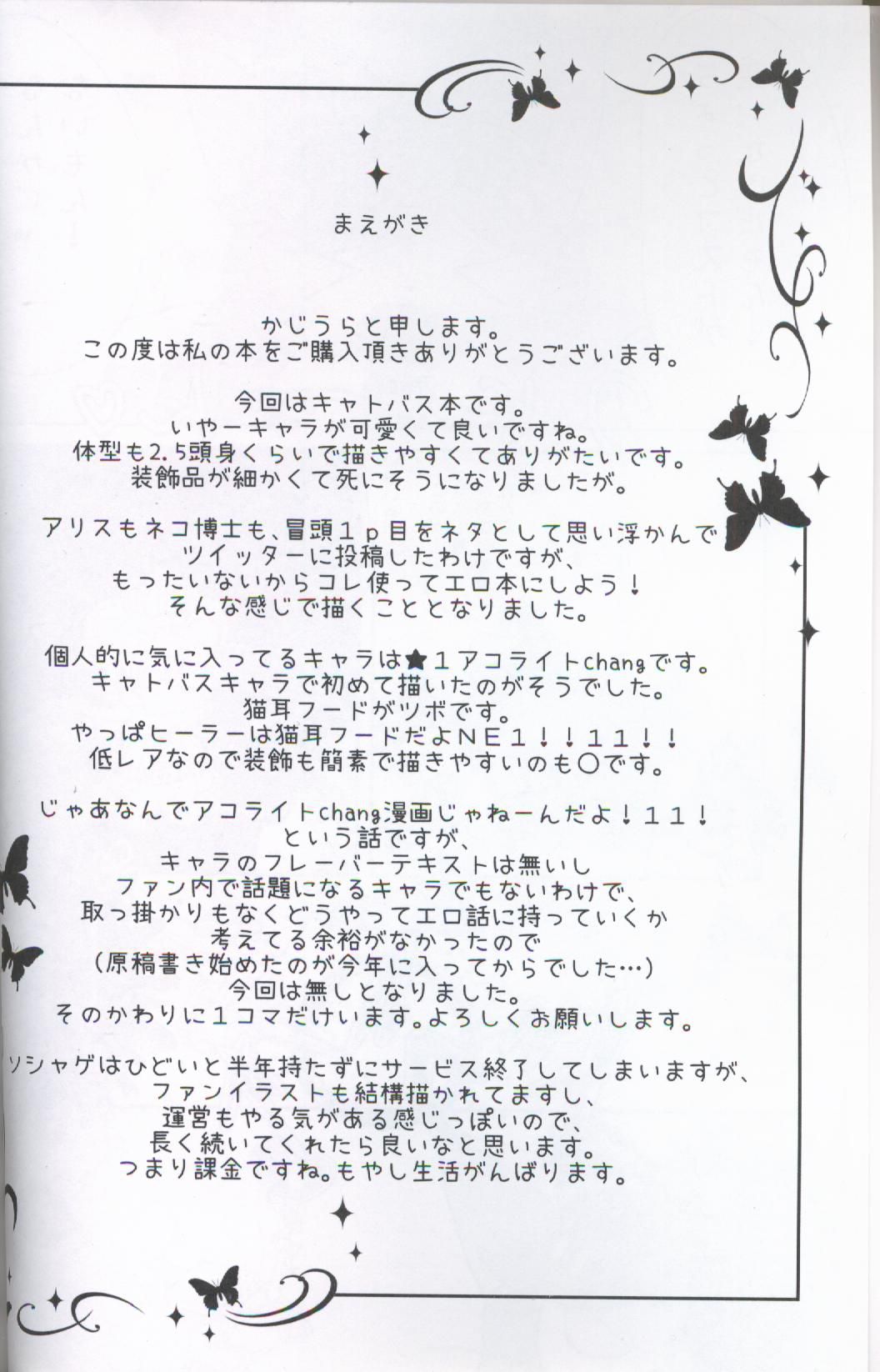 (新春けもケット3) [かじぐるみ (かじうら)] ネコ博士の異常な愛情 (キャットバスターズ) [中国翻訳]