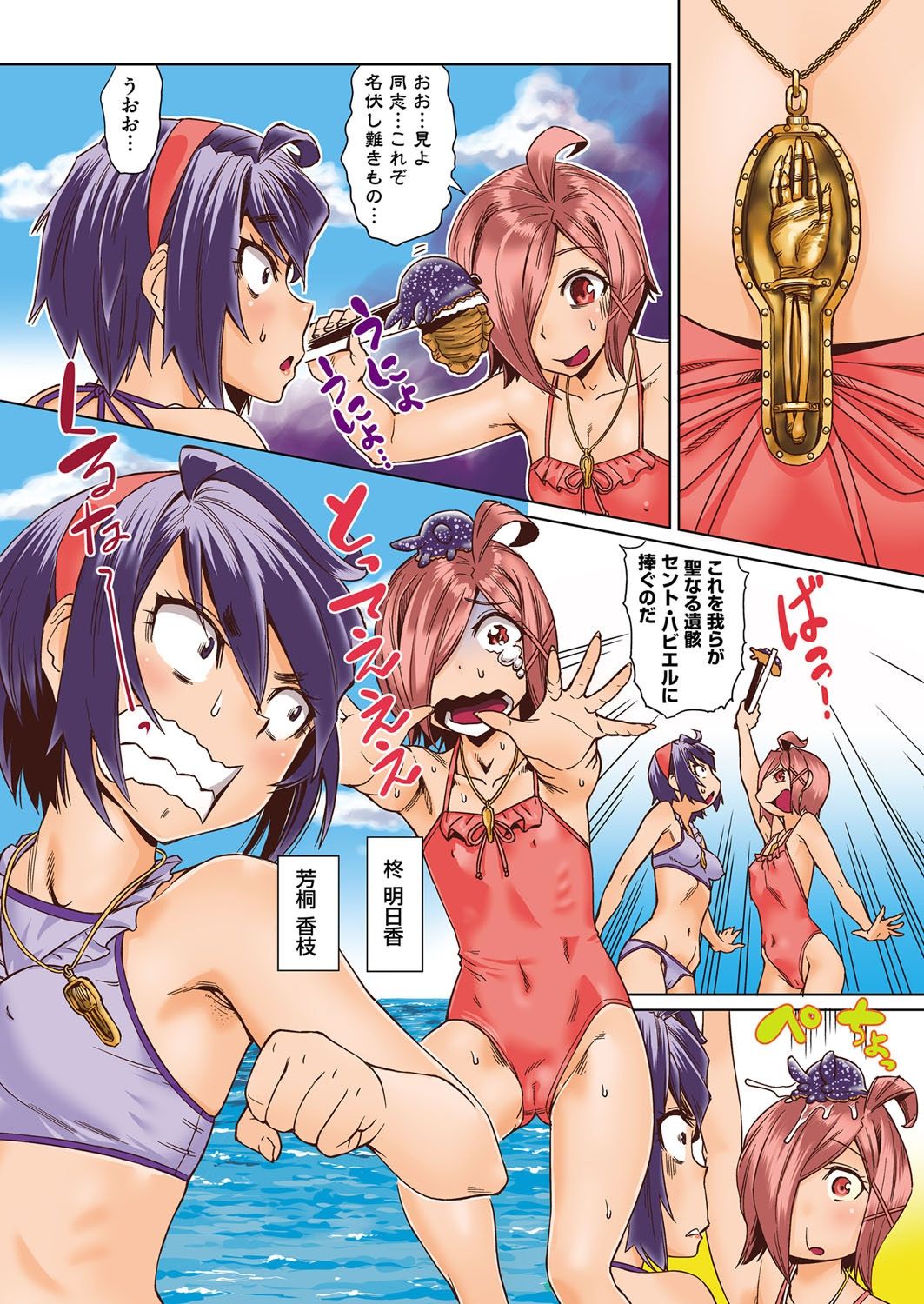 [あべもりおか] 強制 姦交業体験学習 第1-2話