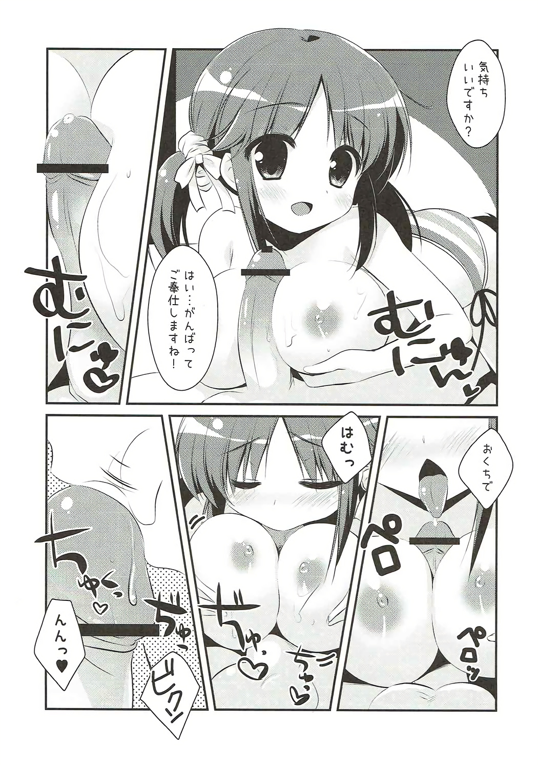 (COMIC1☆7) [わたくび (笹井さじ)] 南国とときん (アイドルマスター シンデレラガールズ)