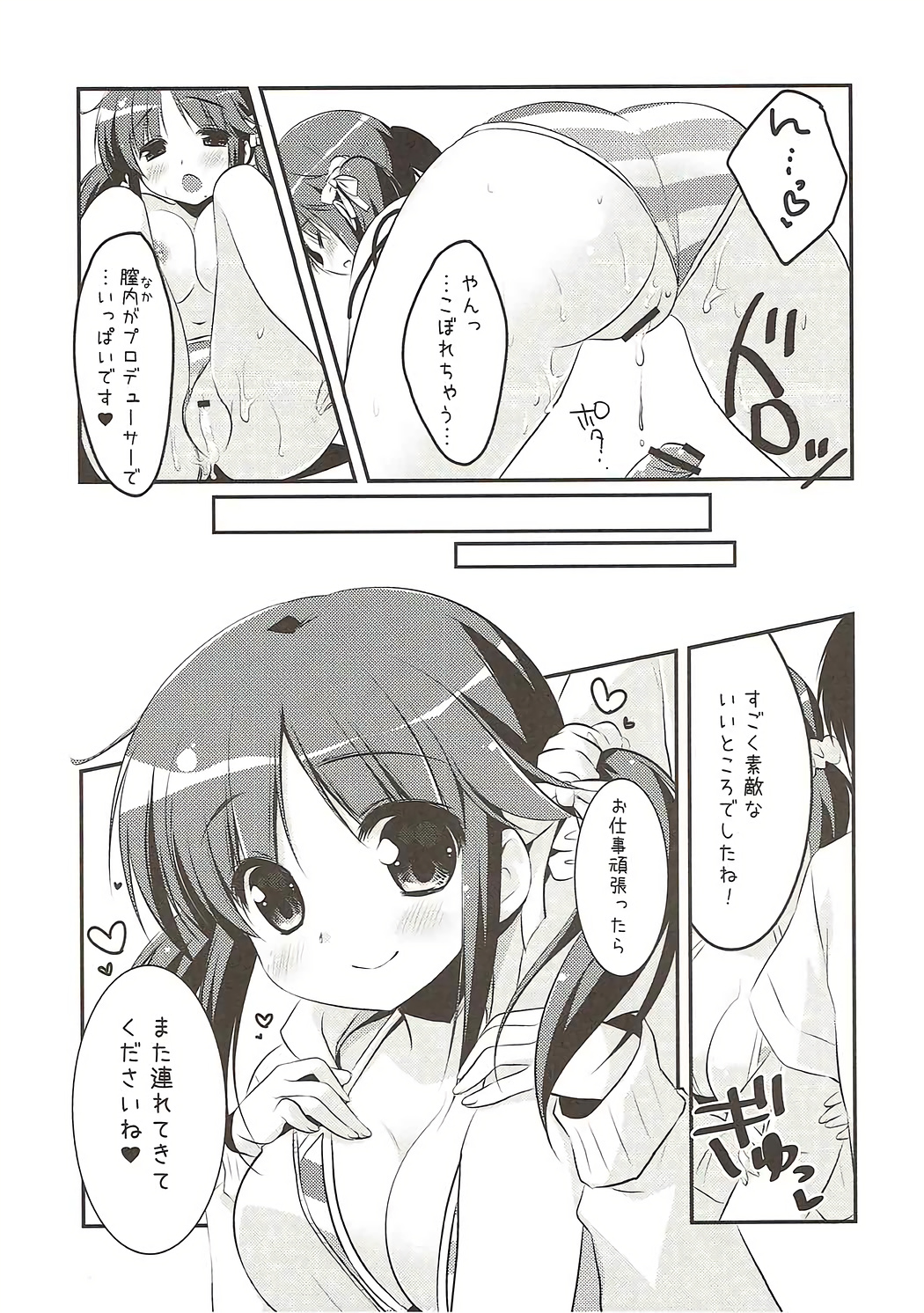 (COMIC1☆7) [わたくび (笹井さじ)] 南国とときん (アイドルマスター シンデレラガールズ)