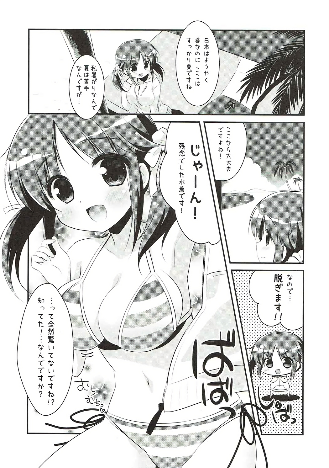 (COMIC1☆7) [わたくび (笹井さじ)] 南国とときん (アイドルマスター シンデレラガールズ)